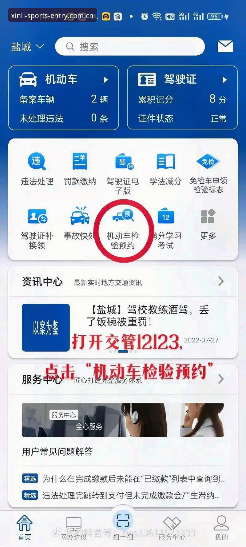 2026新利体育官网 新利体育平台2026中国版下载与登录操作教程