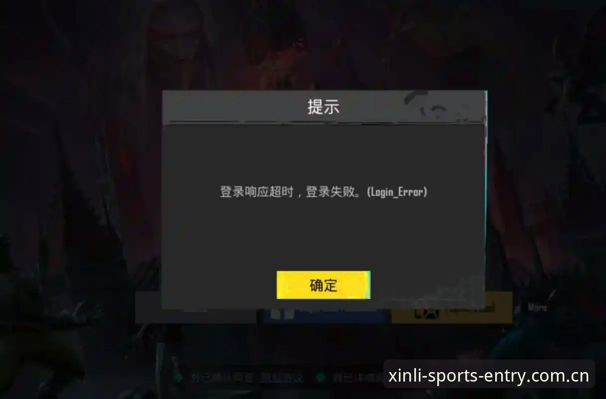 XL SPORTS下载 如何顺利完成XL SPORTS下载并解决登录失败问题?